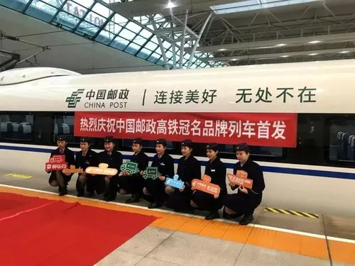 列车冠名广告投放（列车冠名首发仪式）