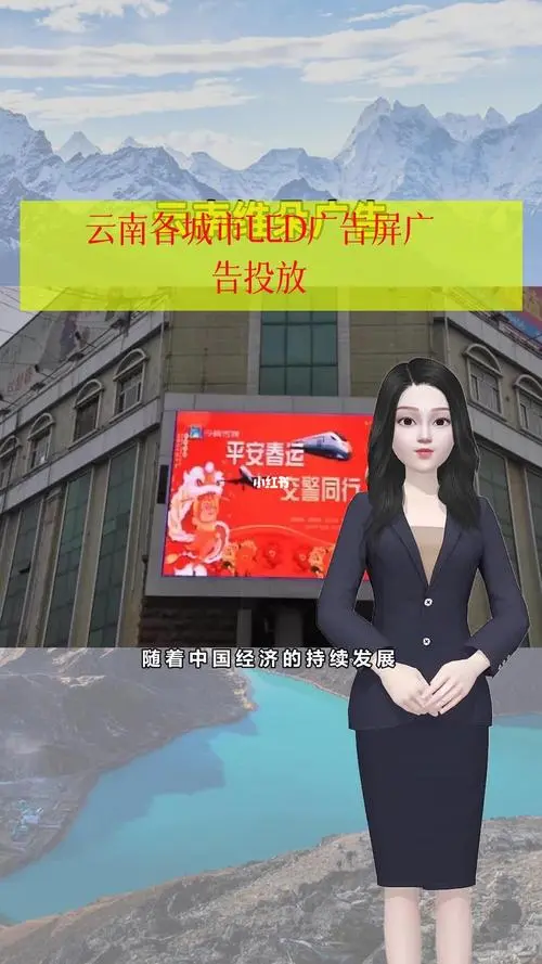 LED广告屏投放广告（LED广告屏投放广告怎么收费、）