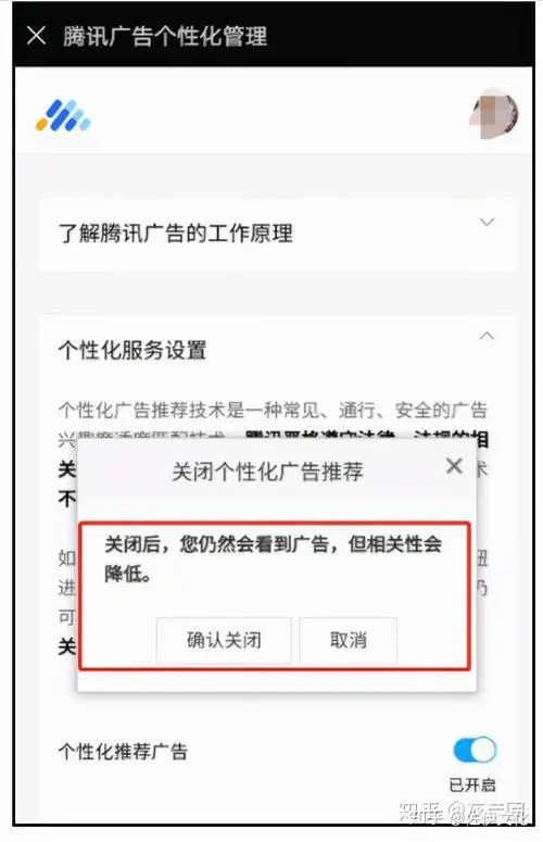 广告投放微信公众号，怎样投放广告在微信公众号