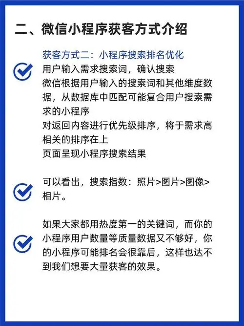 如何在微信小程序中打造独特广告？