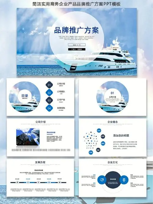 企业品牌宣传推广策划公司
