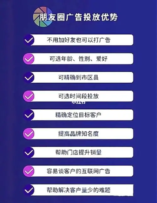 微信打个广告多少钱，微信上打个广告多少钱
