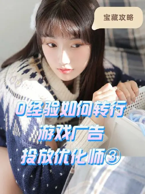 14路公交车游戏广告（公交车游戏广告宣传）