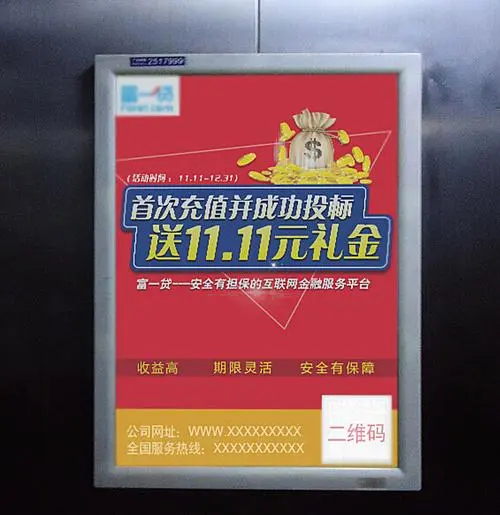 电梯里面广告收费（电梯广告收费通知）