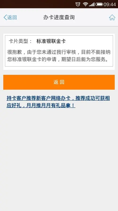 微信里的申请信用卡广告可信吗（微信上的广告可信吗）