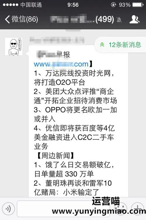 微信广告怎么投放（微信群推广广告怎么投放）