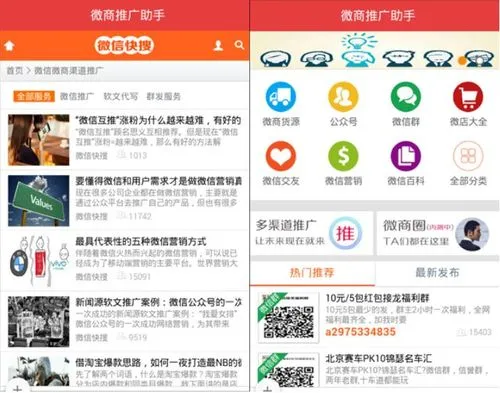 怎么在微信最快推广店铺，怎么在微信最快推广店铺呢
