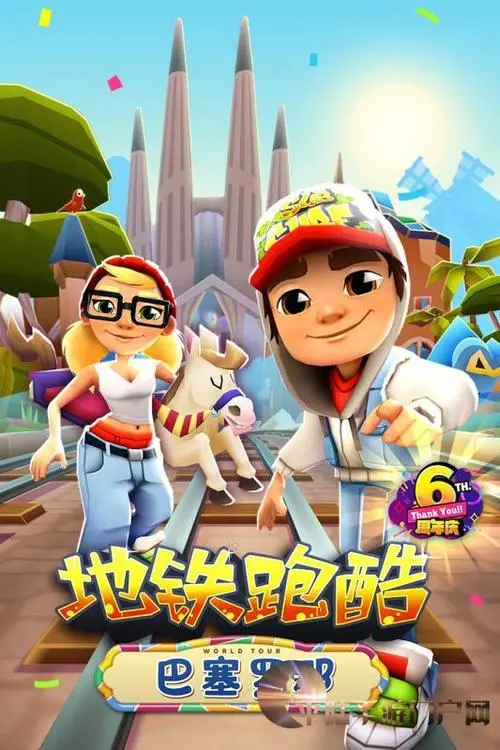 233的地铁跑酷广告（233地铁跑酷宣传广告）