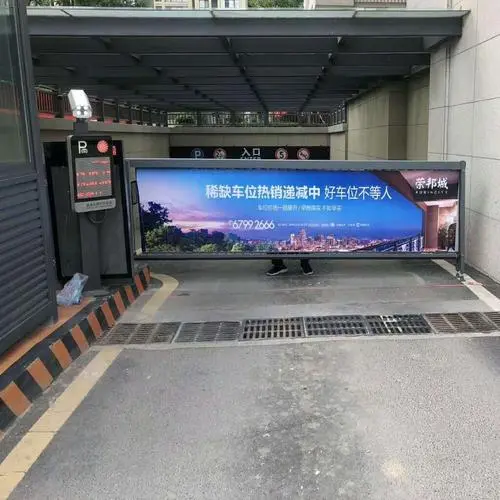 南阳社区道闸广告（社区道闸广告形式）