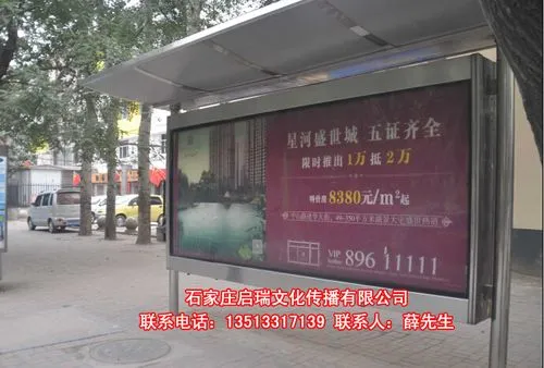 公交站牌广告怎么投放（公交站牌广告怎么投放的）
