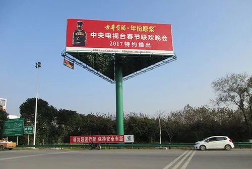 高速公路广告牌（高速公路广告牌设计）
