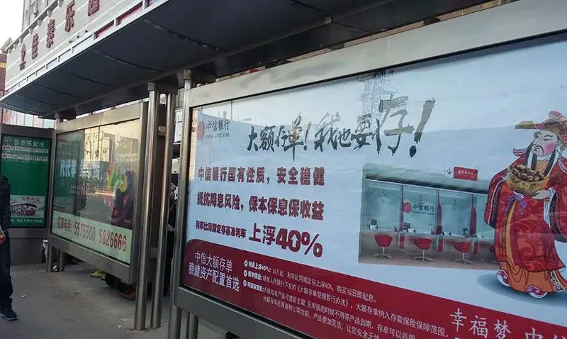 邮政储蓄银行济南公交车体广告，邮政银行公交优惠