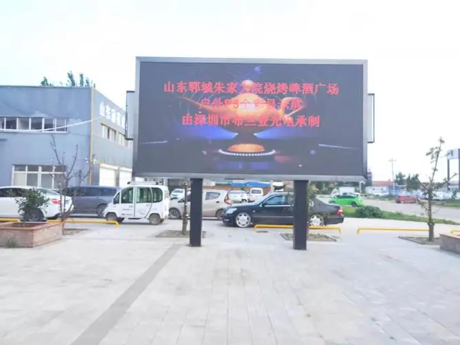 led户外广告屏（高清LED广告屏）
