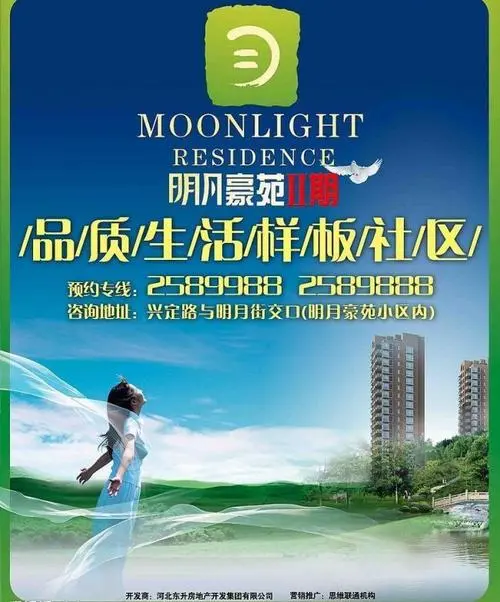 房地产户外宣传策略（地产投放户外广告）