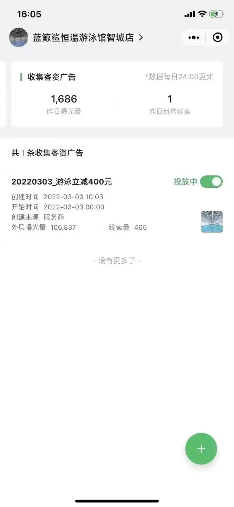 朋友圈广告报价（短视频广告费用）
