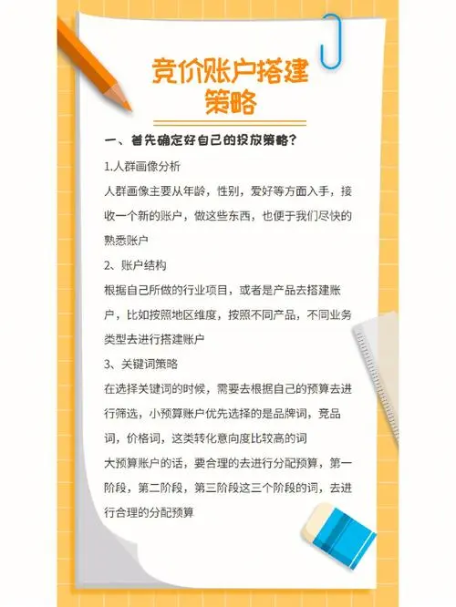 户外广告优化策略的十大要点（户外广告投放十大技巧）