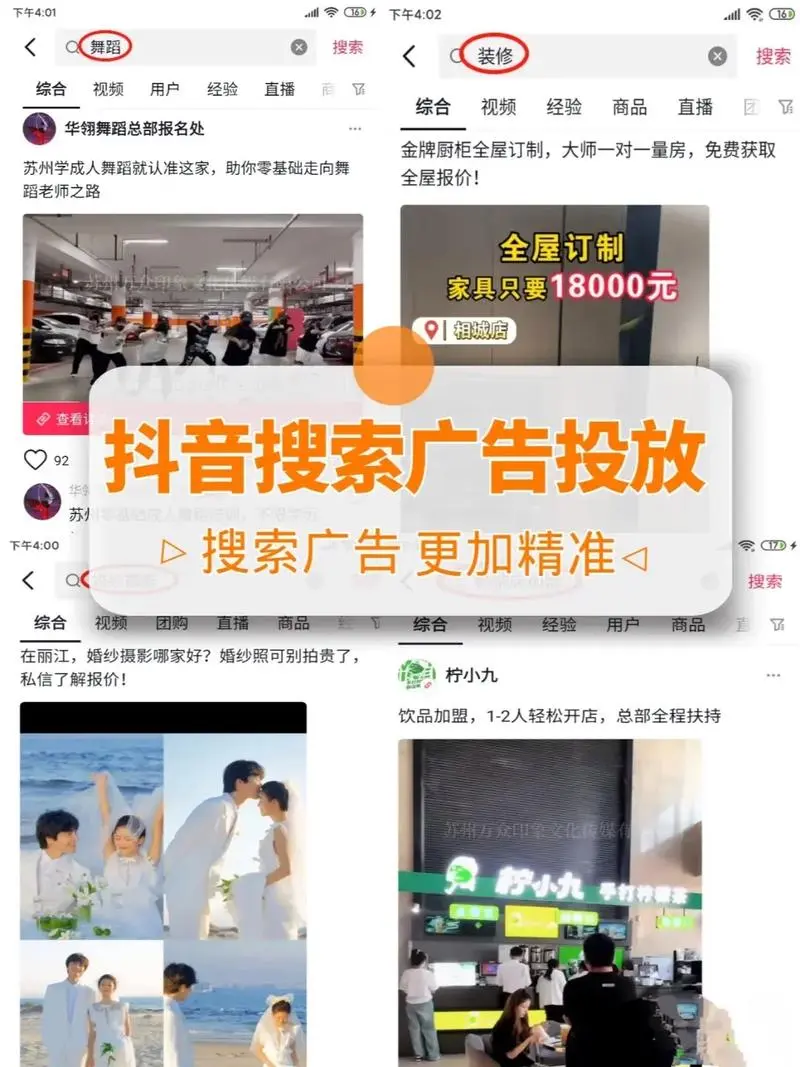抖音推广费用全揭秘：让你的广告效果翻倍