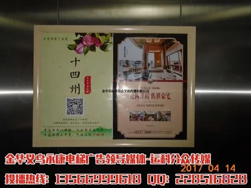 社区楼宇媒体服务提供商，小区电梯广告公司