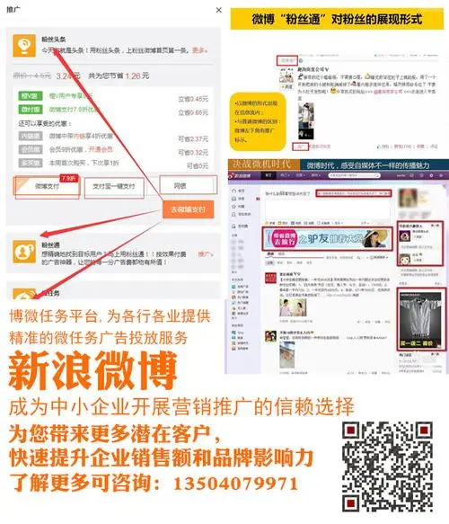 郑州微博广告开户（微博广告公司）