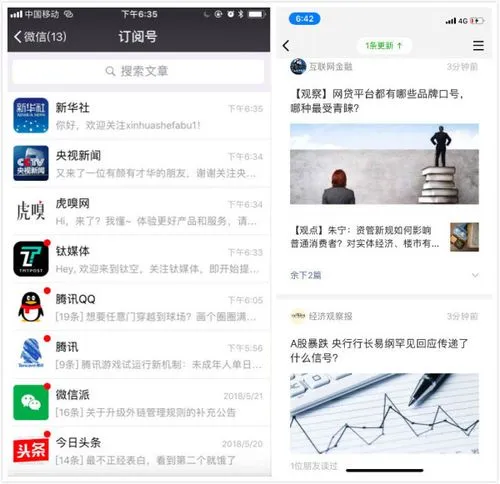 微信公众号的区域投放指什么（地域化微信公众号推广）