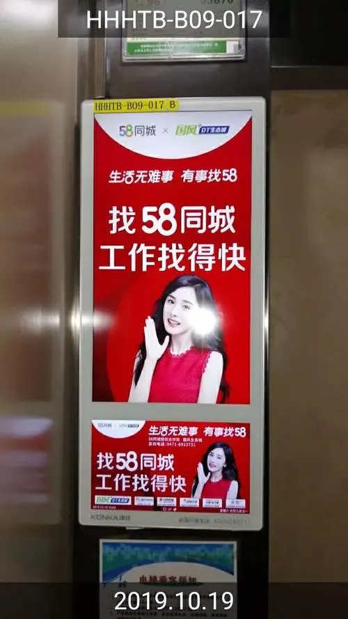 想在电梯内做广告？现在有优惠价！