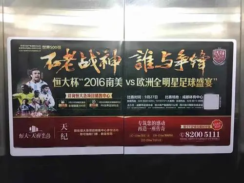 成都小区电梯广告费，成都住宅楼宇电梯广告投放费用