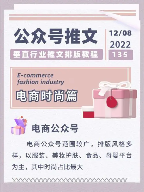 微信公众号投放广告报价（微信公众号推文广告报价）
