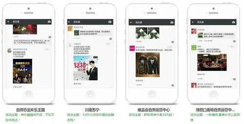 朋友圈 广告 推广（社交媒体推广）