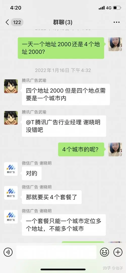 投放微信广告（投放微信广告被罚款）