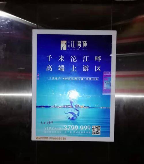 宜宾小区电梯里广告投放