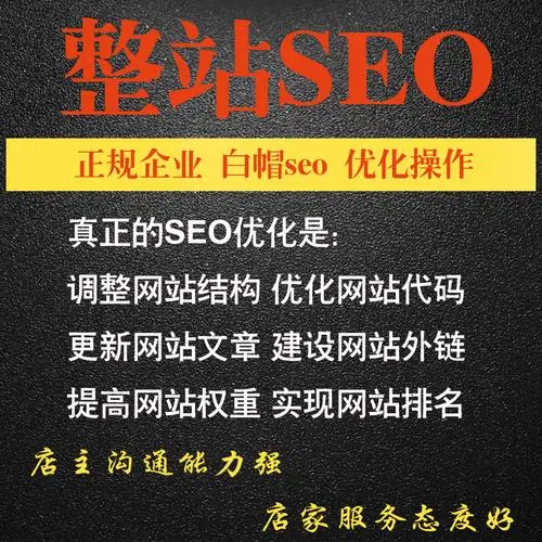 哈尔滨seo推广优化（SEO优化）