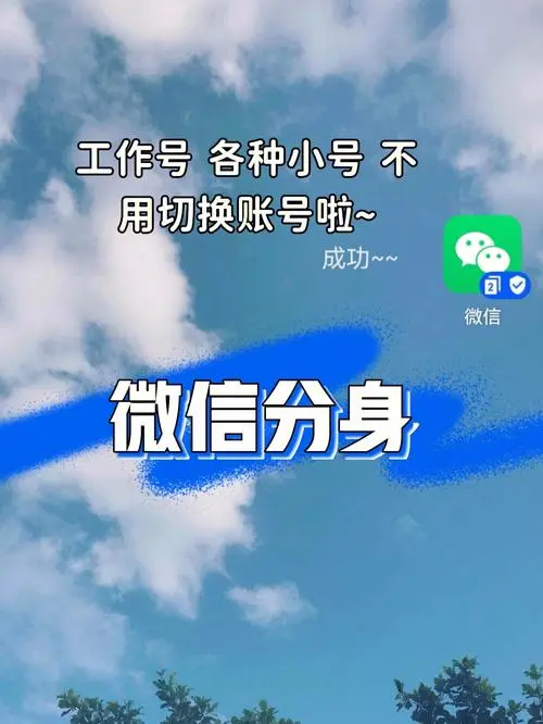 微信分身版老是有广告怎么办（微信分身有广告怎么解决）