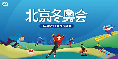 北京冬奥品牌投放户外广告