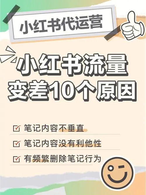 如何拓展小红书流量（小红书用户增长策略）