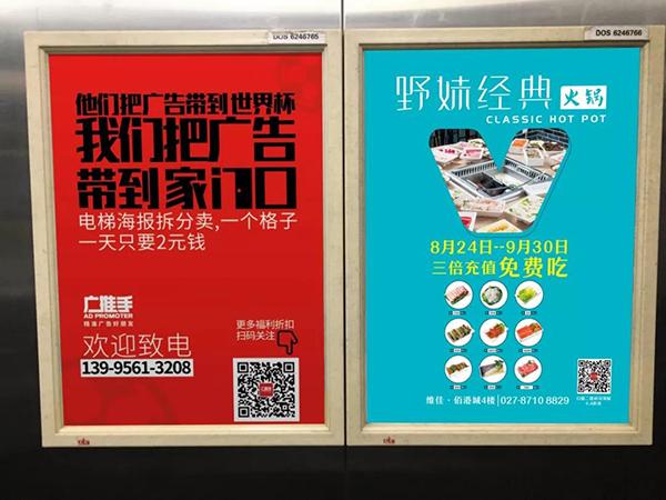 小区电梯广告怎么招商