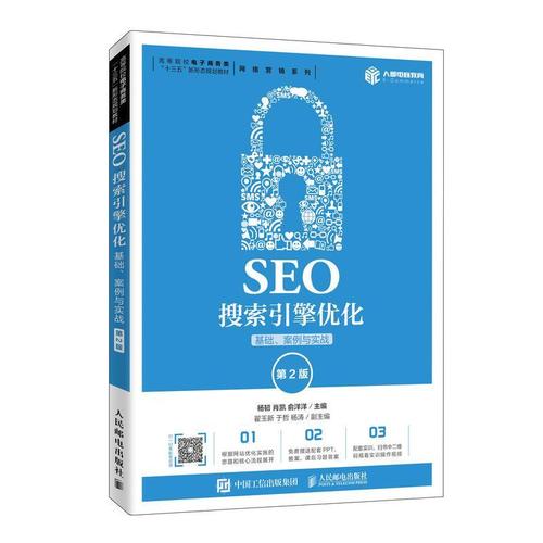 如何seo搜索引擎优化（如何进行seo搜索引擎优化）