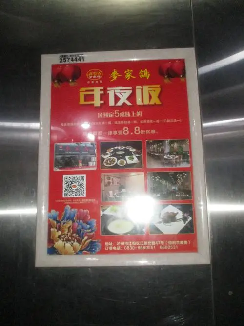 餐饮小区电梯广告投放价格（餐饮小区电梯广告投放价格标准）