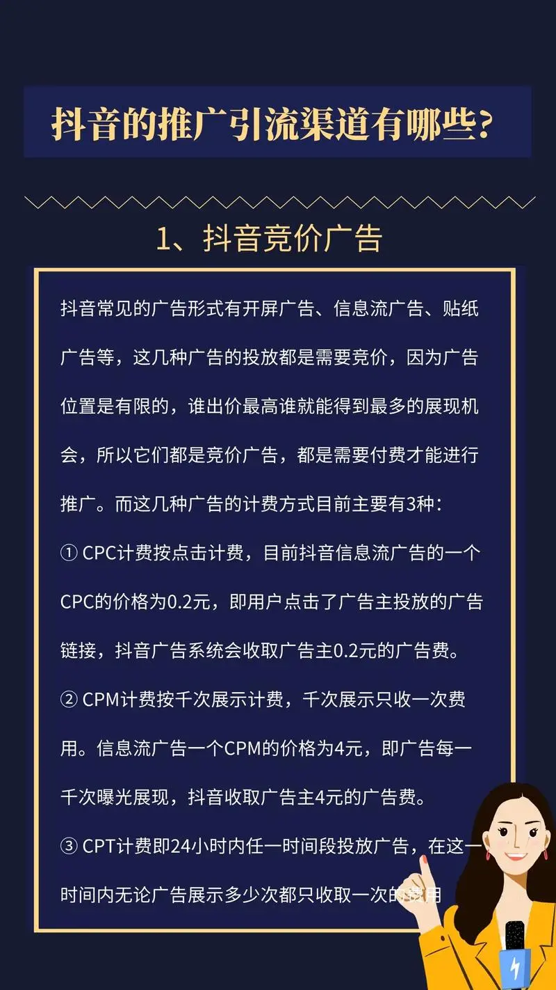 抖音开屏（抖音开屏广告的收费标准）