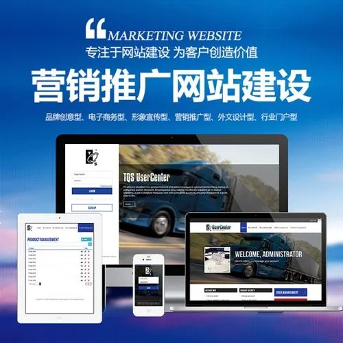 湖南营销型网站建设（湖南网络营销）