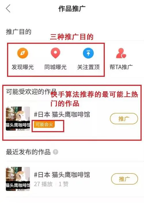 如何在快手上投放游戏广告？实战经验分享！