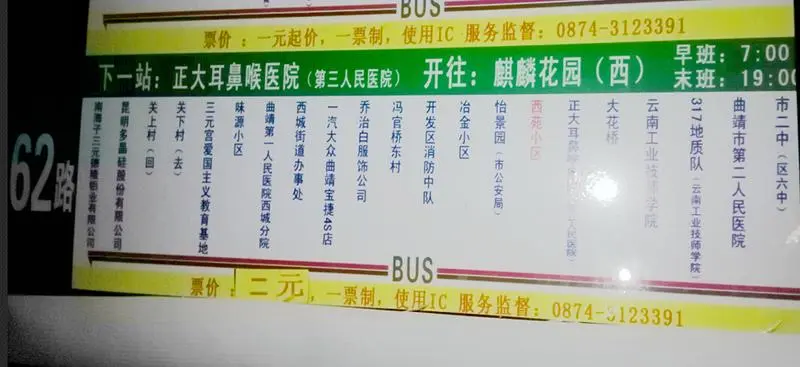 公交站点广告收费标准（公交车站广告收费标准）