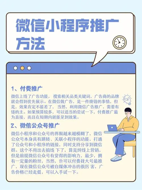 店铺微信推广方法（店铺微信推广方法有哪些）