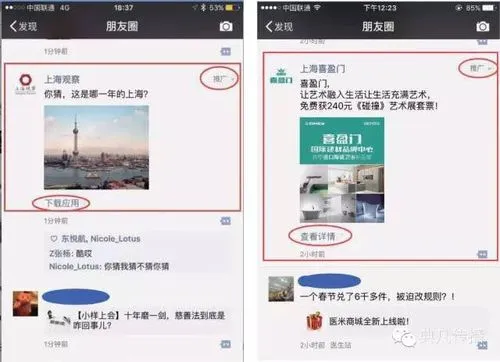 微信朋友圈广告推广，你知道在哪里申请吗？