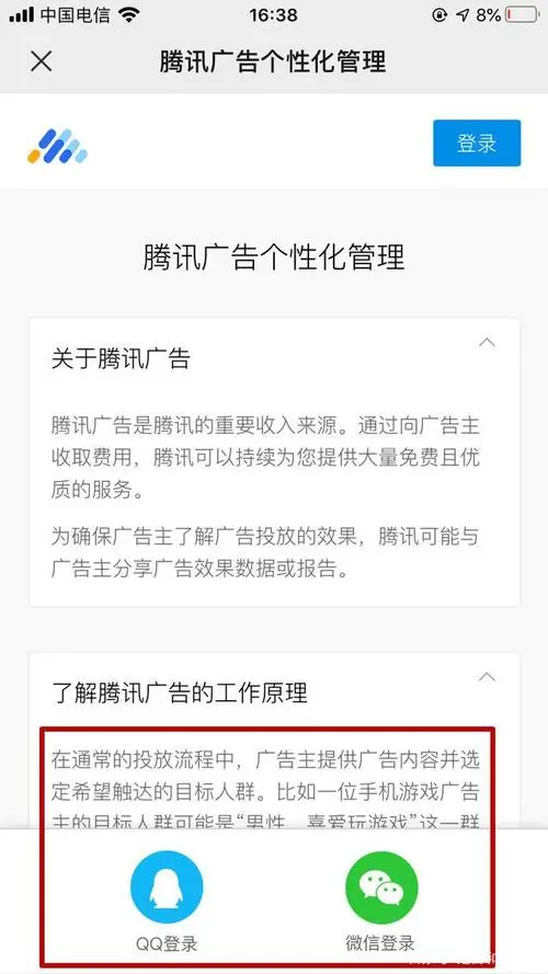 微信上的广告怎么弄的（微信上广告怎么做的）