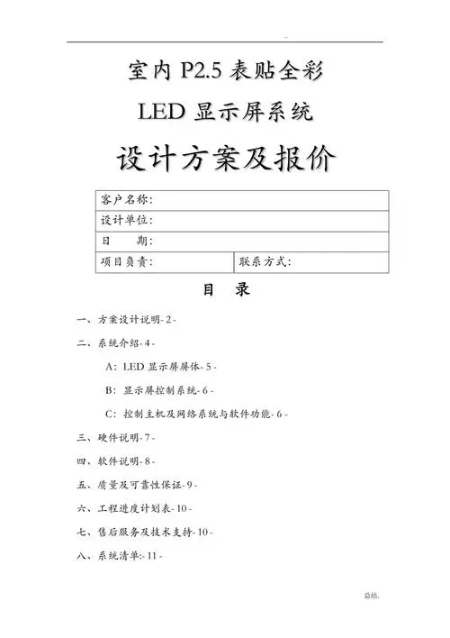 led显示屏价格表具体性能怎样（武汉led屏广告投放价格表）