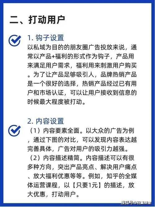 微信朋友圈广告推广：如何精准定位你的目标用户