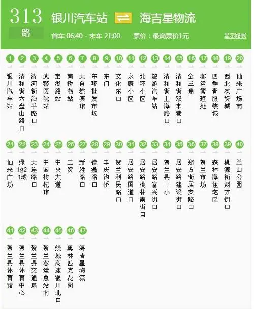 银川公交车广告投放价格多少，公交车站牌广告多少钱一个月