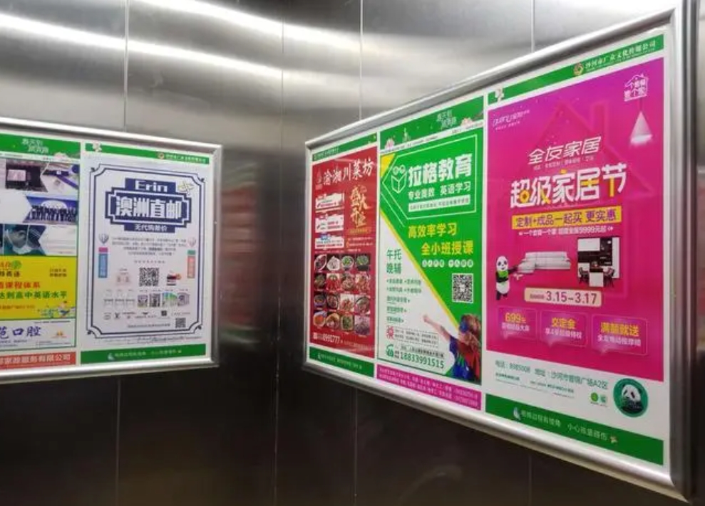 飞机上广告