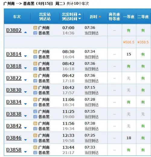 高铁造价多少钱一辆（高铁的广告多少钱一辆）