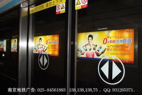 南京投放地铁广告（南京投放地铁广告的地方）